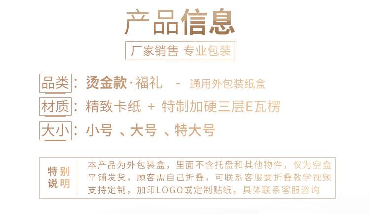烫金-福礼_06.jpg