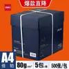 Papel para Impresión Deli A4, 500 Hojas por Paquete, Papel Blanco A4, 70 g/m², Grado Oficina, Caja Completa al por Mayor, Papel de Copia A4 de 80 g/m²