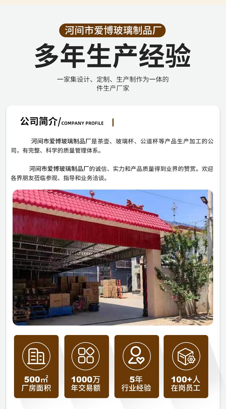 河间市爱博玻璃制品厂-潘玉晗_14