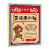 Vendas diretas da fábrica de origem, dropshipping, produto popular para atacado: Adesivos Móveis da Montanha Miao Zu/10 adesivos