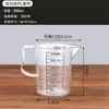 Taza Medidora de Plástico para PC Comercial Jarra de Agua Fría Resistente a Altas Temperaturas Alta Transparencia Doble Escala Tienda de Té con Leche Bar Herramienta Medidora Escala Precisa Fábrica
