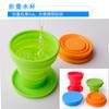 Taza de Agua Plegable de Silicona Retráctil Mini Portátil Cinturón Viaje Hotel Exterior Vaso de Silicona Venta al por Mayor