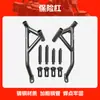 Adecuado para Qianjiang Sai 421Gs Bumper Competitivo Bumper Anticolisión y Anticaída Bumper Modificación de Parachoques Delantero de Motocicleta Accesorios