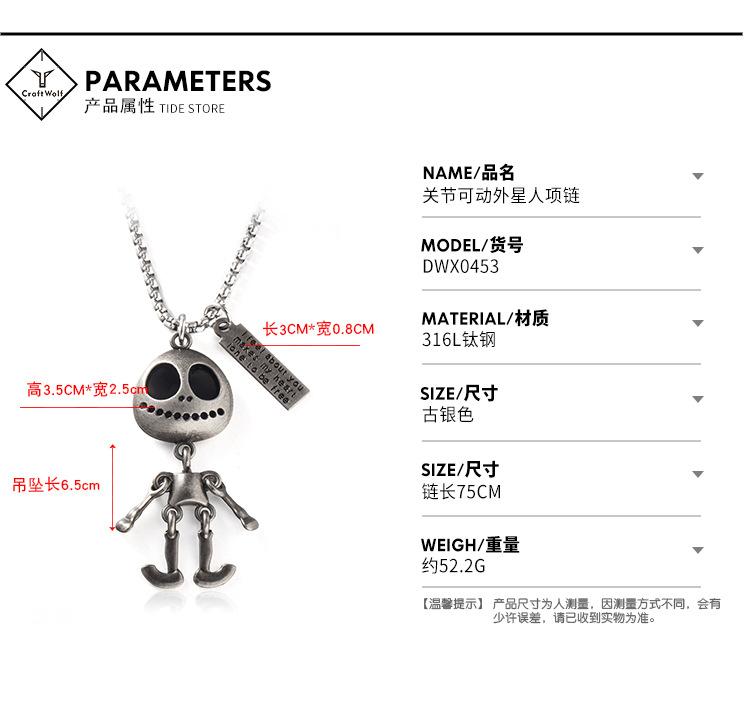 DWX0453-关节可动外星人项链-狼 (6)