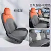 2024 Dongfeng Yi Pai 007 Capa de Assento camurça Especial para Todas as Estações Capa de Assento 24 e007 Almofada de Carro