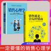 Un juego completo de 2 volúmenes de ventas es poder jugar libros de psicología de ventas de EQ genuinos de alto EQ hablando y