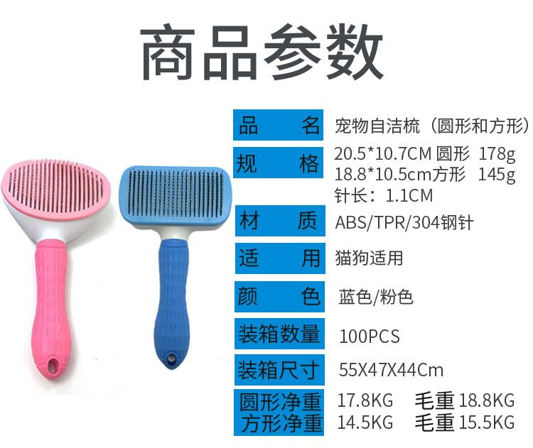 宠物自洁梳美容刷---修改2_04