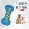 Brinquedo para Cachorro Osso de Mastigar TPR, Durável e Resistente a Mordidas, Brinquedo Interativo de Treinamento para Filhotes, Osso de Mastigar para Cachorro, Passatempo para Cachorros
