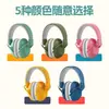 Capa Protetora Silenciosa Descompressão Bebê Fones de Ouvido para Dormir Redução de Ruído de Avião Redução de Ruído de Aprendizagem Protetores Auriculares com Isolamento Acústico para Crianças