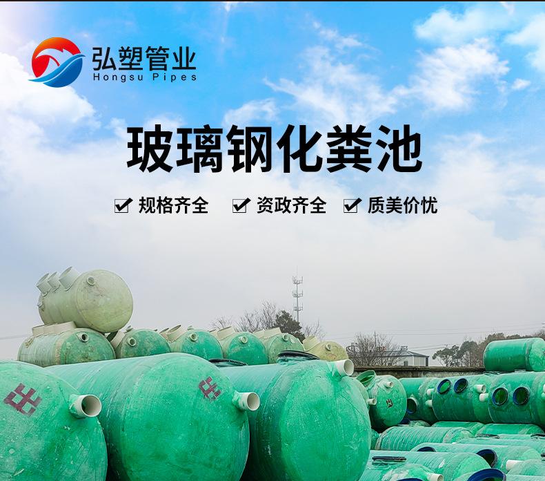 玻璃钢化粪池_08.jpg