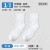 Calcetines desechables Zhuji para mujer, de otoño, para viaje, de tubo medio, antibacterianos, transpirables y absorbentes de algodón, calcetines blancos para hombre.