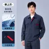 Conjunto de roupas de trabalho para primavera e outono, durável e resistente ao desgaste, com logotipo estampado e bordado, adequado para trabalhadores de fábrica, roupas de proteção do trabalho, uniformes de manutenção de lojas 4S, roupas de trabalho