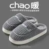 Pantuflas de algodón para hombre de talla grande, estilo invierno, con talón cerrado, diseño nuevo, adecuadas para uso en interiores y en casa, de suela gruesa, antideslizantes y forradas de felpa para mayor calidez