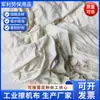 Paño de Limpieza para Máquina de Algodón Blanco Fabricante Venta al por Mayor Industrial Absorbente de Agua y Aceite Trapos de Algodón Grandes Tela Nueva