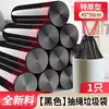 Sacos de Lixo com Cordão Domésticos Espessos Não Fáceis de Rasgar Cozinha Preto Tamanho Grande Sacos de Lixo Domésticos Armazenamento com Cordão