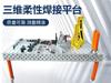 Plataforma de soldadura flexible tridimensional accesorio de posicionamiento poroso fundición de hierro sauce soldadura plana banco de trabajo para soldadura robótica