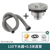 Acero inoxidable desagüe fregadero de cocina lavabo 110 fregadero fregadero fregadero tubería de desagüe tapón de fuga traje de desagüe accesorios