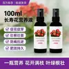 Solução Nutritiva para Caladium, Fertilizante para Floração, Fertilizante Especial para Cultivo e Promoção de Flores, Solução Nutritiva para Pulverização Foliar sem Diluição para Plantas