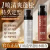 Peachjo+ Spray Refrescante y Esponjoso para Cabello de Hombre Agente Mágico Estilizado Mate Natural Estilizado Fabricante de Estilistas