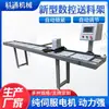 Marco de Posicionamiento CNC de 3.5m Máquina de Corte de Perfiles de Aluminio Marco de Posicionamiento Automático Pantalla Digital Marco de Alimentación de Posicionamiento Automático