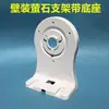 Soporte de extensión de cámara hemisferio soporte de pared de fluorita máquina de bola móvil accesorios de decoración de cámara en la nube pantalla