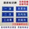 Adesivos para Placas de Cozinha, Placas de Inspeção Sanitária, Adesivos de Cru e Cozido, Um Limpo, Dois Lavar, Três Desinfecção Etiquetas de Divisória