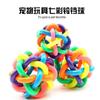 Juguete para perros, pelota con campana colorida, pelota tejida de goma con sonido resistente al desgaste, suministros de entrenamiento para aliviar el aburrimiento.