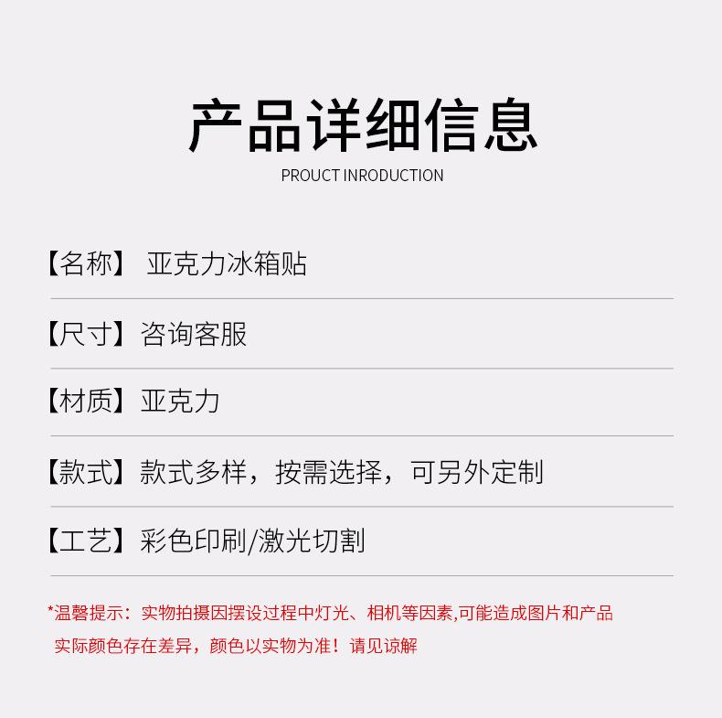 亚克力冰箱贴_04.jpg
