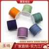 No. 72 Hilo de Jade Mate DIY Joyería Tejido a Mano Cuentas al por Mayor Hilo Tejido a Mano Bordado Crochet