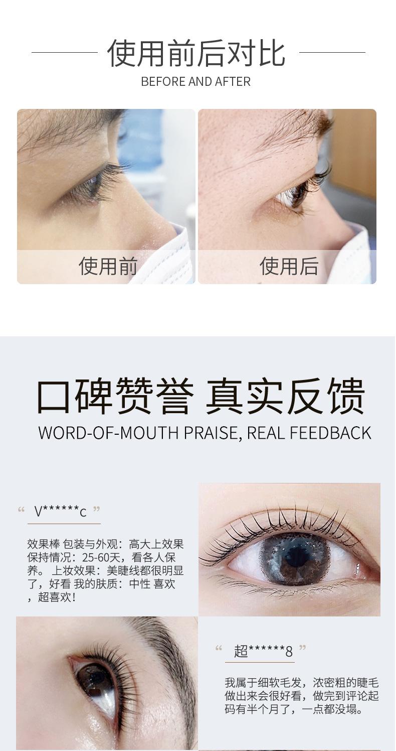 蒙拉丽莎烫剂详情页_07