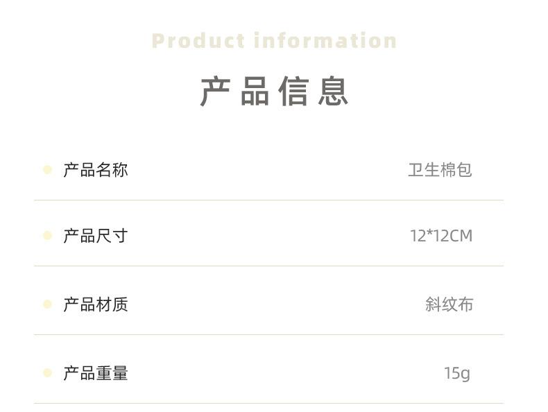 卡通手绘卫生棉包_02