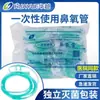 Tubo de oxigênio nasal médico Huayue estéril descartável plug nasal duplo tubo de oxigênio tubo de oxigênio de silicone doméstico alongado