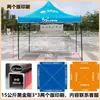 Carpa de Publicidad para Exteriores con Texto Impreso, Parasol Retráctil, Sombrilla Grande Plegable de Cuatro Patas, Toldo Impermeable de Cuatro Esquinas para Uso en Puesto