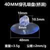 Xinhuiyang Ventosa Perfurada de PVC Transparente Espessada Buraco Vertical Buraco Cruzado Brinquedo Ventosa Vidro Transparente Ventosa de Buraco Horizontal