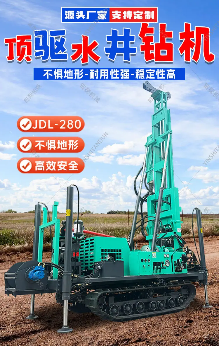 JDL-280顶驱水井钻机详情页_01.jpg