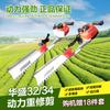 Máquina de césped verde árbol de té té recortadora de gasolina verde tijeras para césped máquina podadora poda pesada ramas gruesas máquina de poda pesada Huasheng potencia