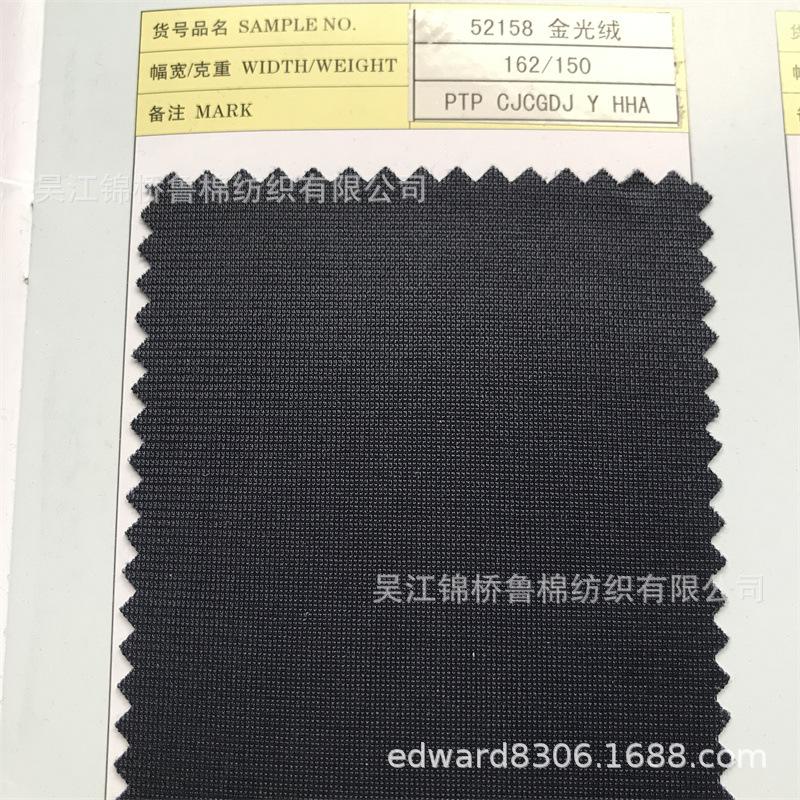 经编网布金光绒布01.jpg