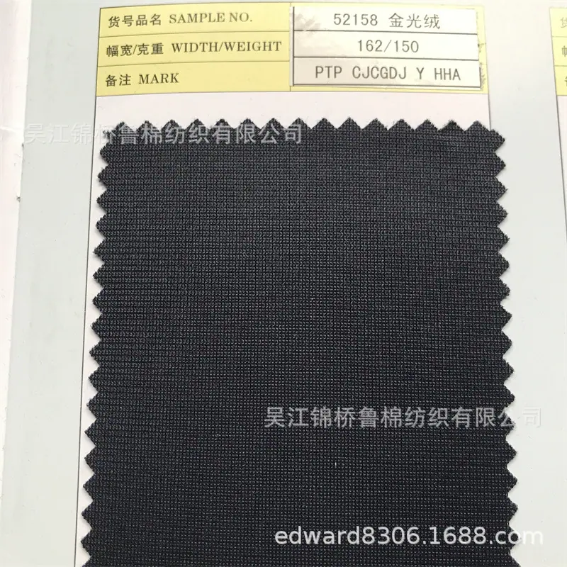 经编网布金光绒布01.jpg