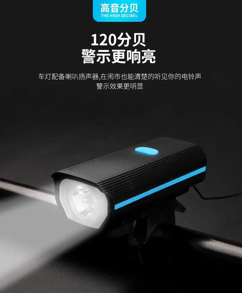自行车夜骑灯