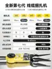 Máquina Automática Completa de Fijación de Cable Óptico Fijación de Cable Desenrollado de Cable de Fibra Óptica de Gran Altitud Sujeción Atado Atado Agrupación