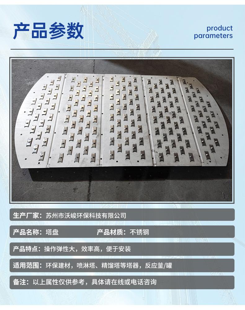 塔盘详情_03.jpg