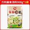 Pó para Sopa Clara Wanli Caldo de Ossos Pó de Frutos do Mar Delicadezas Shaxian Tempero Caldo Alto Base Premium para Sopa Comercial 908g