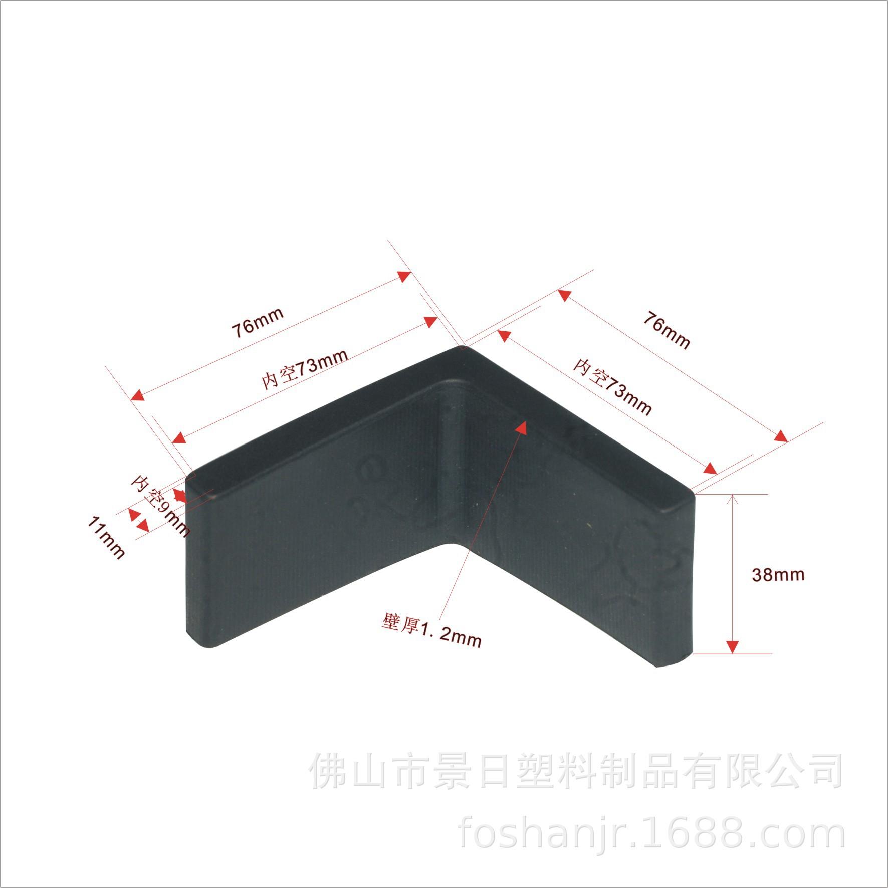75x75pvc角铁胶.jpg