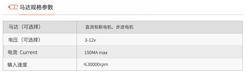 8MM-4-pd马达规格参数.jpg
