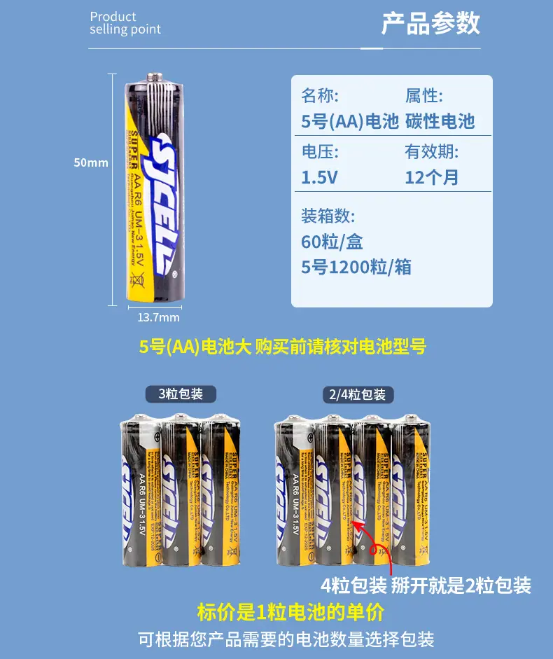 电池5号_07