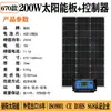 Panel Solar Monocristalino de 100W 12V para Uso Doméstico, Panel de Carga de Célula Fotovoltaica de 200W, Panel Solar de 24V 300W