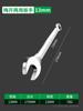 Chave de Boca Torx de Face Brilhante Dupla Finalidade Daquan Nº 10 Placa de Ferramentas de Ferragens conjunto Cabeça Dupla Ranhurada 13mm