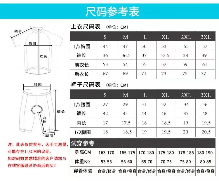 短袖骑行服套装