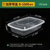 Caja de almuerzo rectangular desechable estilo americano, engrosada con tapa, para llevar fruta, caja de almuerzo de plástico de grado alimenticio al por mayor