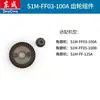 Esmerilhadeira Angular Dongcheng S1M-FF-125A Escova de Carvão Ferramenta Elétrica Acessórios Daquan Eixo de Saída do Rotor Dongcheng Engrenagem